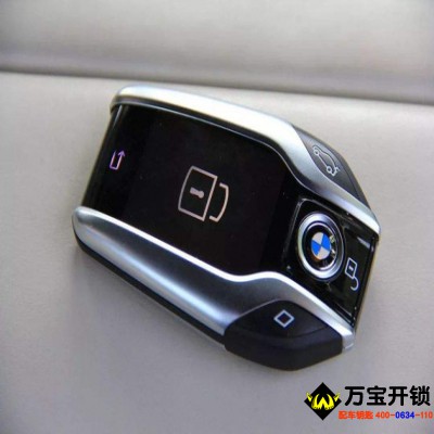 萊蕪配汽車液晶鑰匙要多少錢？