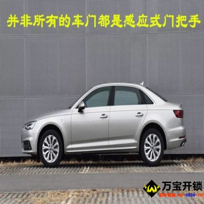 汽車的無鑰匙進入所謂的兩門、四門是什么意思？