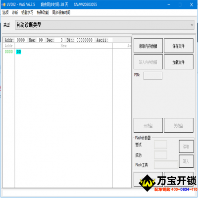 大眾邁騰48芯片全丟增加以及大眾讀不數(shù)據(jù)來