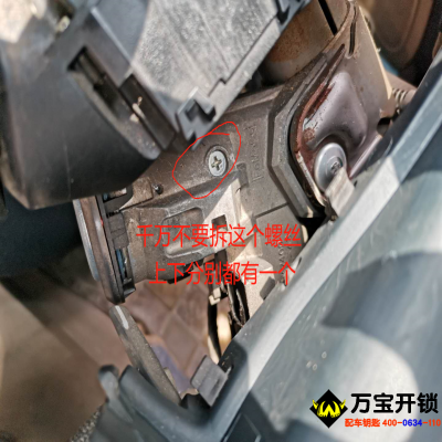福特嘉年華福特系列點火鎖芯的拆卸方法