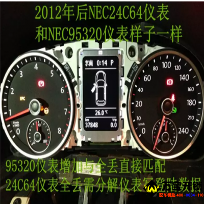 大眾智能鑰匙202AJ死車后怎么處理？