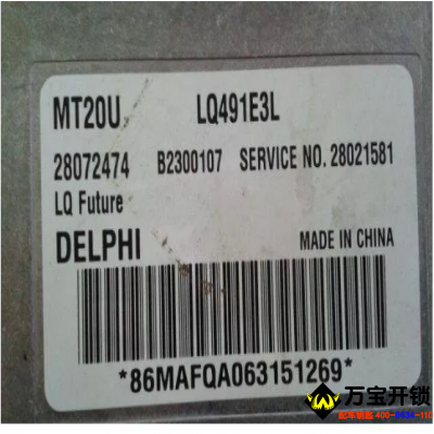 中華駿捷發(fā)動(dòng)機(jī)電腦板MT20U德爾福3代取消防盜方法與數(shù)據(jù)