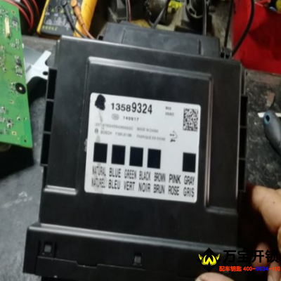 14年別克英朗車身電腦更換無需在線匹配方法