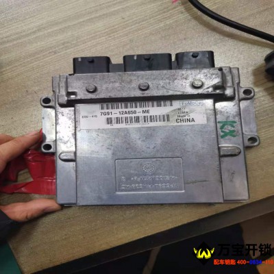 07款福特蒙迪歐致勝發(fā)動機電腦數據讀取方法