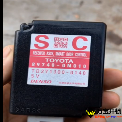 豐田皇冠提示“未檢測到鑰匙”通病，怎么處理