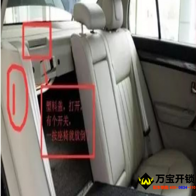 萊蕪一汽汽車開鎖，12年一汽奔騰B70后備箱無鎖眼，如何后備箱開鎖。