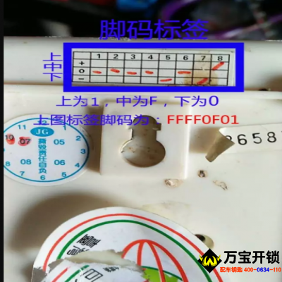 車庫(kù)門遙控器焊碼撥碼遙控編輯流程示例