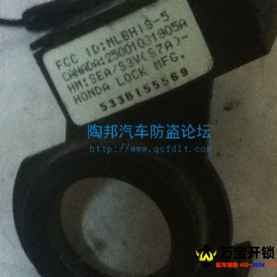 03年本田crv鑰匙全丟 寫鑰匙的方法 寫啟動(dòng) 防盜盒的位置