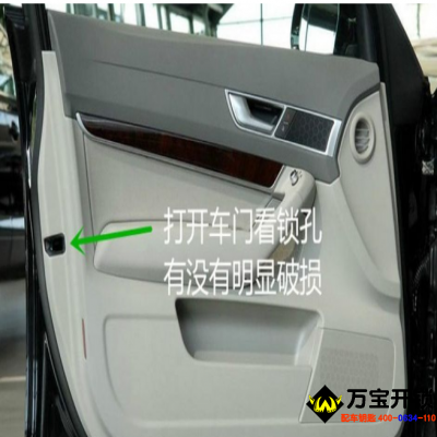 奧迪A6L車門鎖塊故障通病維修分享，萊蕪?qiáng)W迪專修配汽車鑰匙