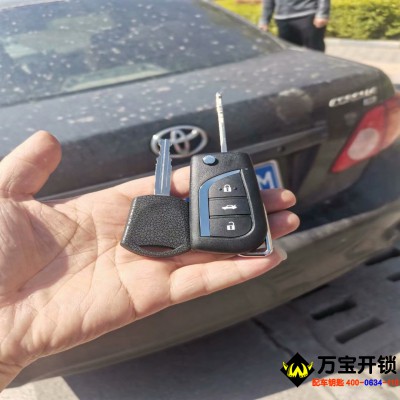 濟(jì)南萊蕪豐田汽車(chē)鑰匙全丟配鑰匙，濟(jì)南萊蕪豐田卡羅拉開(kāi)汽車(chē)鎖