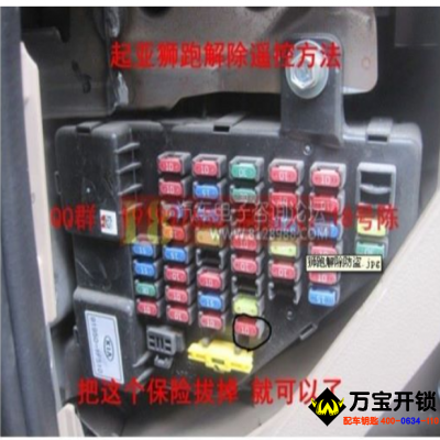 起亞獅跑防盜解除方法，濟南萊蕪配起亞鑰匙
