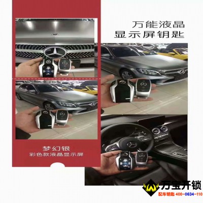 濟(jì)南市萊蕪專(zhuān)業(yè)液晶寶馬鑰匙改裝，改裝液晶鑰匙