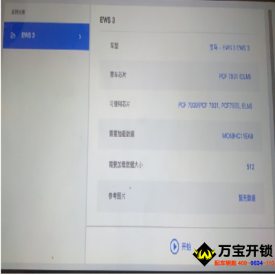 7935芯片在寫啟動時的注意事項