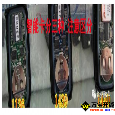 東南菱悅智能卡遙控失靈故障維修案例