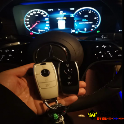 21款奔馳E300L智能鑰匙增加，萊蕪配奔馳鑰匙，開(kāi)奔馳汽車(chē)鎖