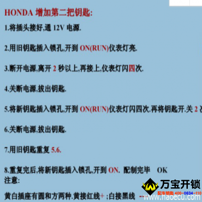 本田摩托車(chē)全丟增加的匹配方法