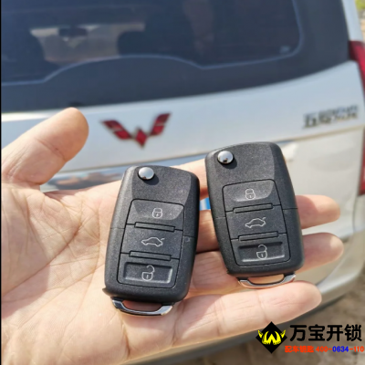 濟南市萊蕪五菱宏光S鑰匙全丟了配遙控鑰匙，萊蕪配汽車鑰匙電話