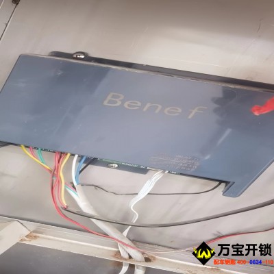 Benef、捷恩西 伸縮門道閘門遙控器匹配方法