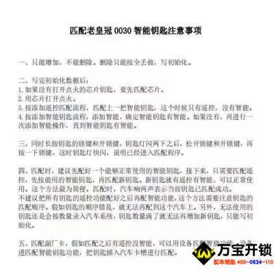 關(guān)于12代老皇冠(紅旗hq300)智能卡