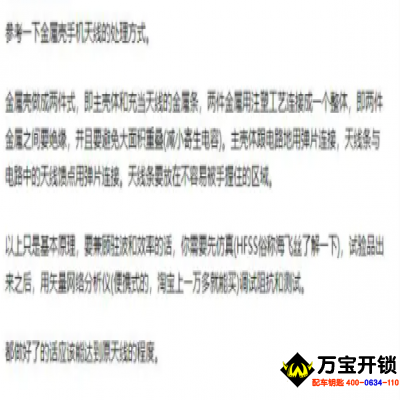 換汽車鑰匙殼會(huì)影響信號(hào)嗎？鑰匙殼會(huì)干擾信號(hào)嗎？萊蕪換汽車鑰匙殼
