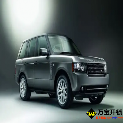 路虎攬勝汽車鑰匙遙控匹配方法 濟南萊蕪路虎配汽車鑰匙，路虎開鎖