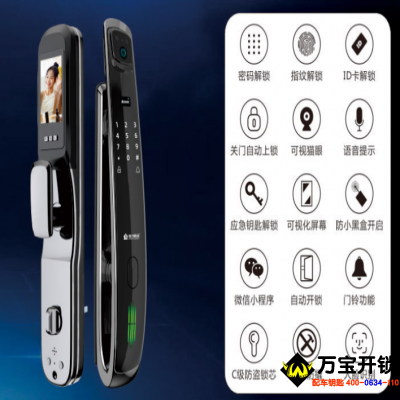 電子密碼鎖怎么開鎖，萊蕪換指紋鎖電話指紋鎖開鎖