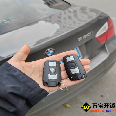 10款進(jìn)口寶馬320I配汽車鑰匙，萊蕪配寶馬汽車鑰匙，寶馬汽車開鎖