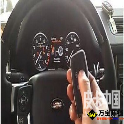 汽車遙控鑰匙功能有哪些？萊蕪配汽車遙控鑰匙，開汽車鎖