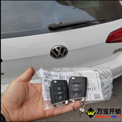 18年大眾POLO配原廠鑰匙，萊蕪大眾配原廠汽車鑰匙