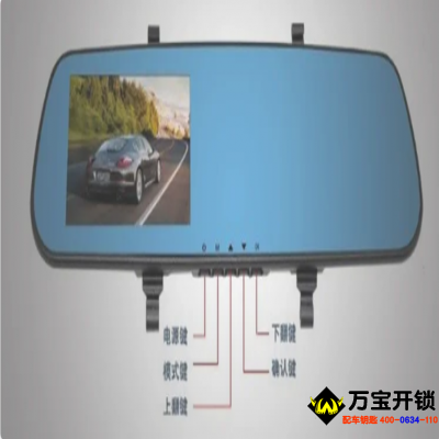 離萊蕪雪野湖最近開鎖公司，行車記錄儀五個鍵是干什么的？