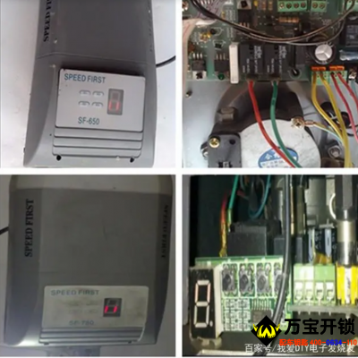 翻板門極速SpeedFirs\瑪斯特電機行程設(shè)置及對碼篇