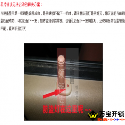 13年前別克凱越死車，無法匹配鑰匙，匹配成功后啟動怎么辦？