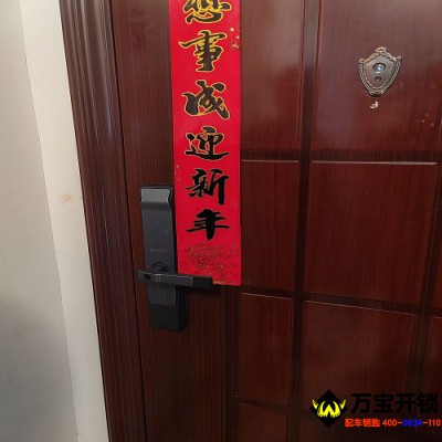 萊蕪世紀(jì)城安裝指紋鎖，世紀(jì)城開(kāi)鎖換鎖，智能鎖安裝