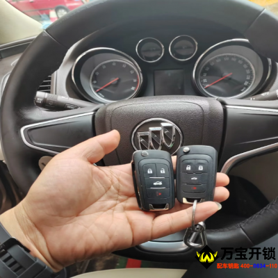 14年別克君威配汽車鑰匙，濟南萊蕪配別克車鑰匙，開汽車鎖