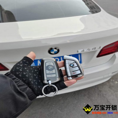萊蕪13年寶馬523配汽車鑰匙，萊蕪配寶馬汽車鑰匙