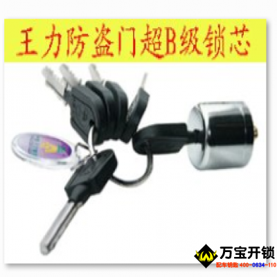 磁性鎖的開(kāi)鎖技術(shù),萊蕪開(kāi)鎖公司電話(huà)