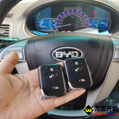 萊蕪比亞迪速銳配汽車鑰匙，萊蕪鋼城比亞迪配汽車鑰匙，開汽車鎖
