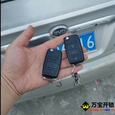 萊蕪上門配汽車鑰匙，比亞迪F3配汽車鑰匙，萊蕪鋼城比亞迪開鎖