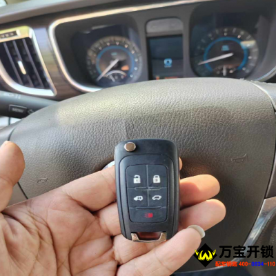 萊蕪別克GL8胖頭魚智能鑰匙全丟，上門配汽車鑰匙，別克開鎖配鑰匙