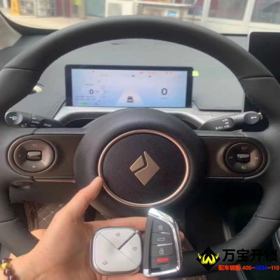 2024年寶駿云朵配汽車鑰匙，濟南萊蕪寶駿配汽車鑰匙開鎖