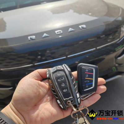 萊蕪吉利雷達皮卡配汽車鑰匙，新能源汽車鑰匙配鑰匙，新能源開車鎖