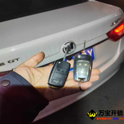 19年別克英朗配汽車鑰匙，別克開汽車鎖，別克修汽車鑰匙