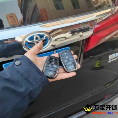 24年豐田埃爾法配智能鑰匙，萊蕪豐田配汽車鑰匙開鎖
