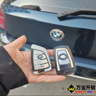 濟南市萊蕪進口寶馬120配汽車鑰匙，寶馬1系配刀鋒款鑰匙