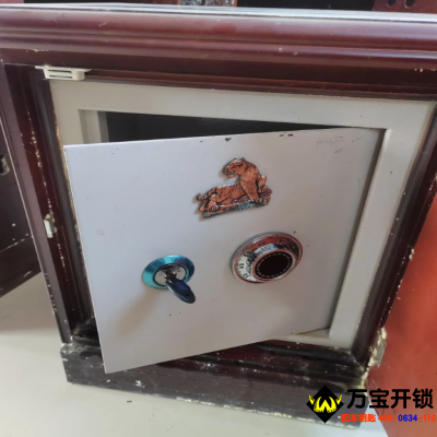 萊蕪保險柜開鎖公司，萊蕪鋼城保險柜打不開怎么辦？