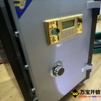 萊蕪保險(xiǎn)柜保險(xiǎn)箱開鎖公司，保險(xiǎn)柜維修公司，電子保險(xiǎn)柜忘記密碼怎么辦？