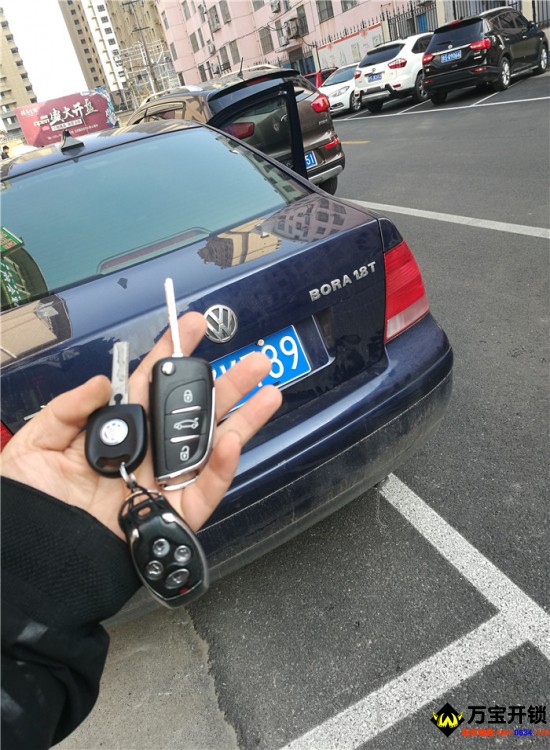 老款寶來汽車鑰匙增加