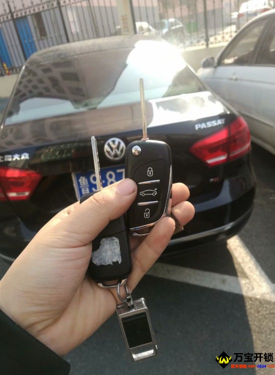 萊蕪配汽車(chē)鑰匙帕薩特折疊遙控增加