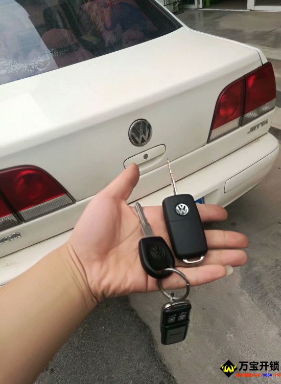 萊蕪大眾捷達(dá)配汽車鑰匙，萊蕪配大眾車鑰匙