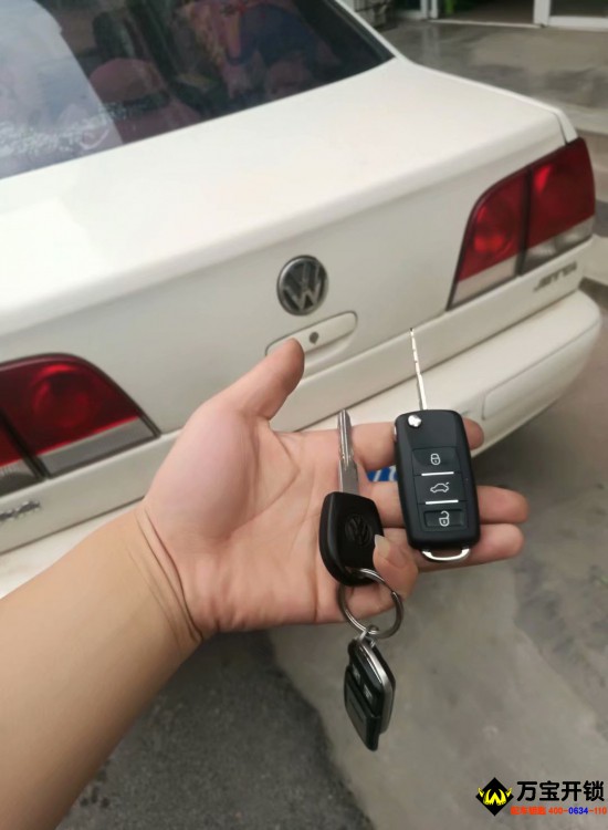 萊蕪大眾捷達(dá)配汽車鑰匙，萊蕪配大眾車鑰匙